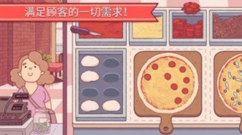 中国好厨师游戏